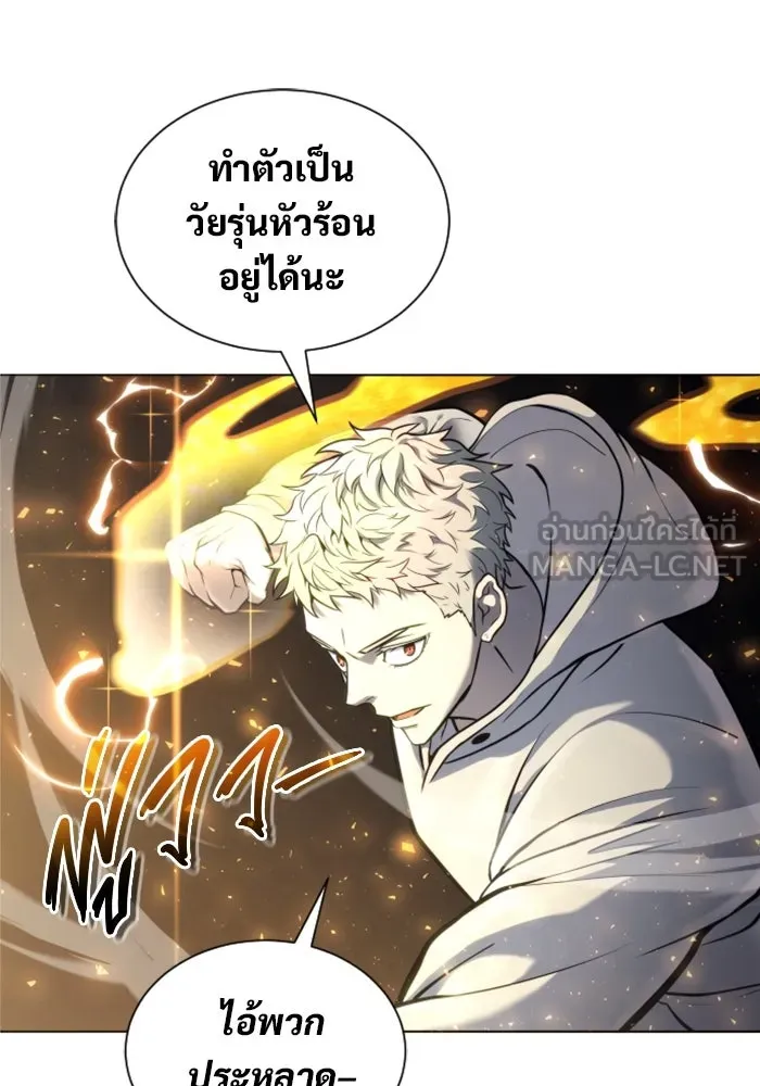 Urek Mazino : Tower of God – ทาวเวอร์ออฟก๊อด หอคอยเทพเจ้า : อูเร็ค มาซิโน่ Chap 25 - Next Chap 26