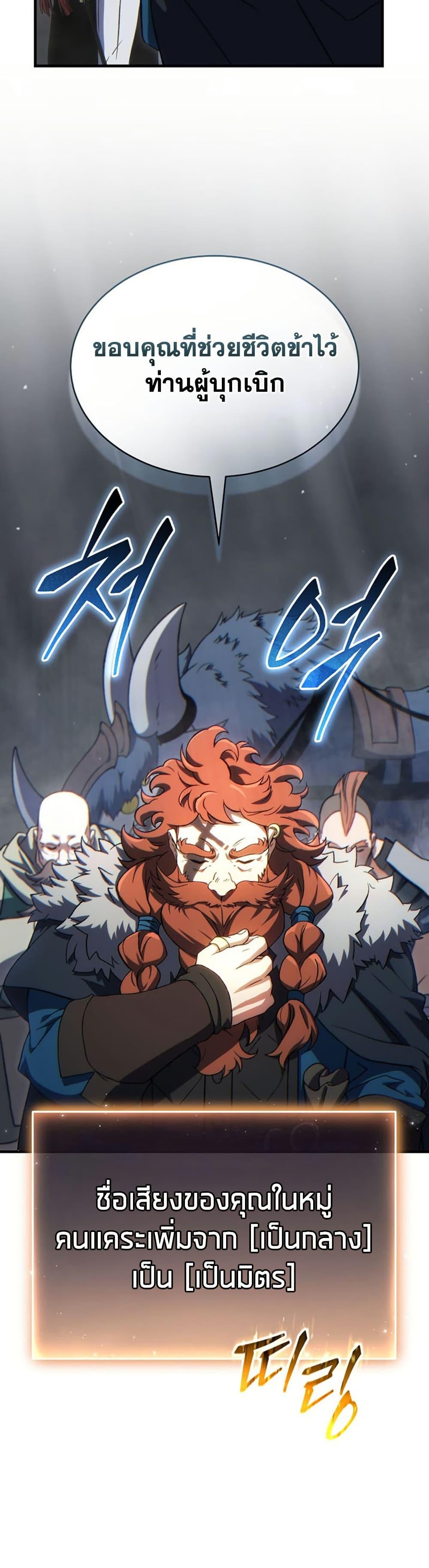 The Max-Level Player’s 100th Regression Chap 87 - Next Chap 88