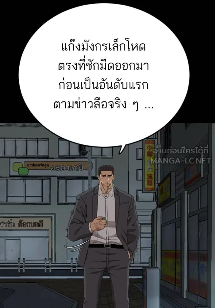 Bad Guy Chap 266 - Next Chap 267