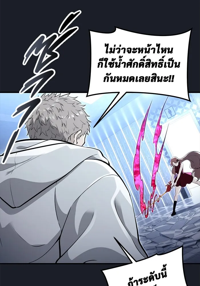 Urek Mazino : Tower of God – ทาวเวอร์ออฟก๊อด หอคอยเทพเจ้า : อูเร็ค มาซิโน่ Chap 9 - Next Chap 10