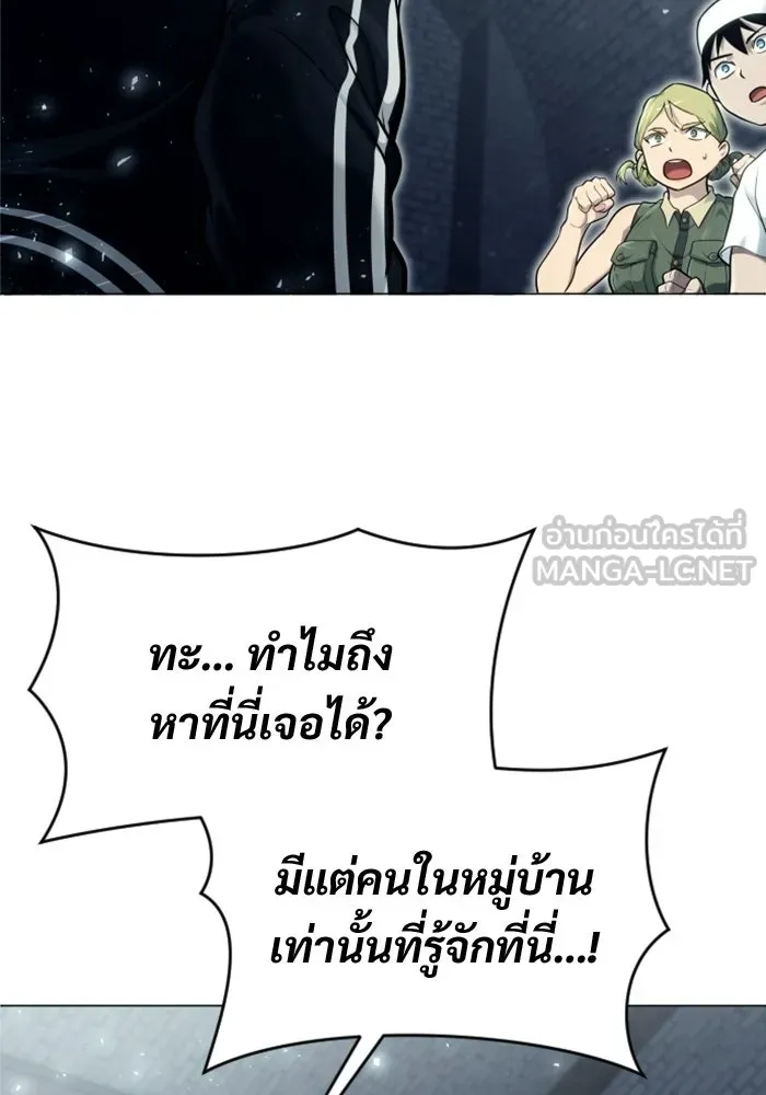 Urek Mazino : Tower of God – ทาวเวอร์ออฟก๊อด หอคอยเทพเจ้า : อูเร็ค มาซิโน่ Chap 36 - Next Chap 37