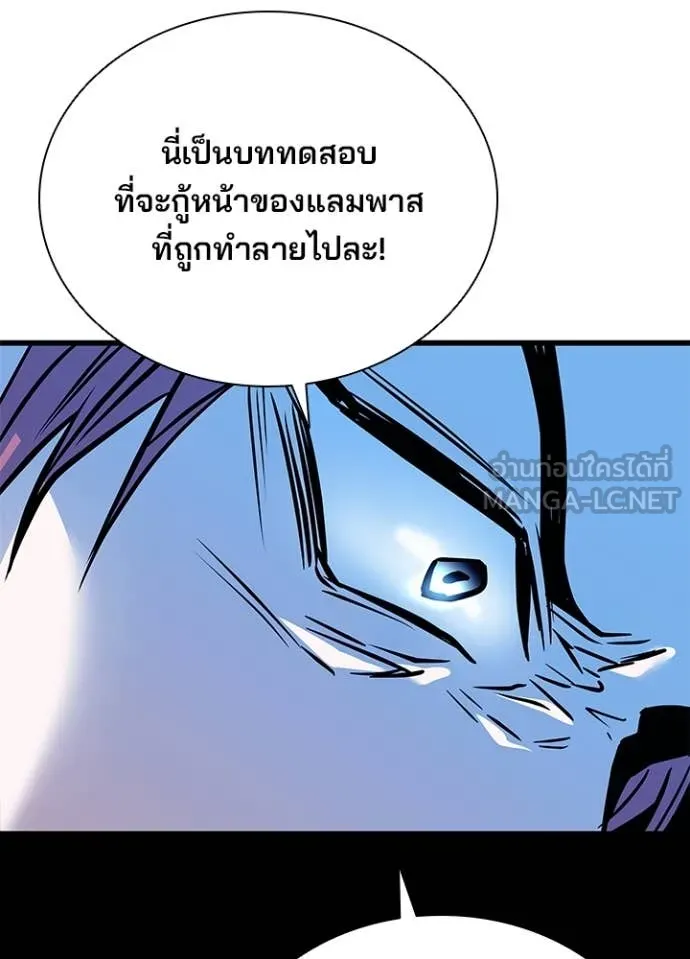 Villain to Kill Chap 198 - Next Chap 199