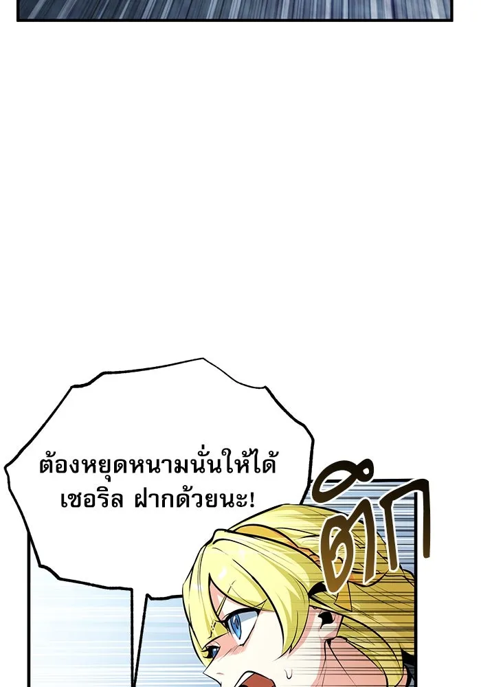 Academy’s Undercover Professor – ศาสตราจารย์จำเป็นแห่งอะคาเดมี Chap 104 - Next Chap 105