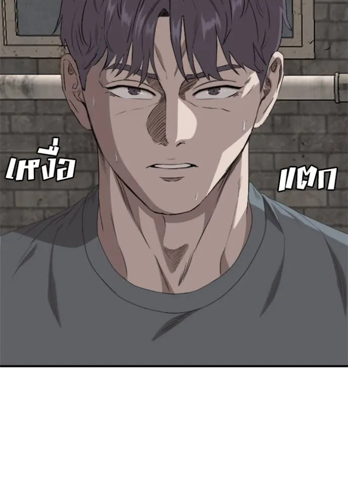 Bad Guy Chap 237 - Next Chap 238