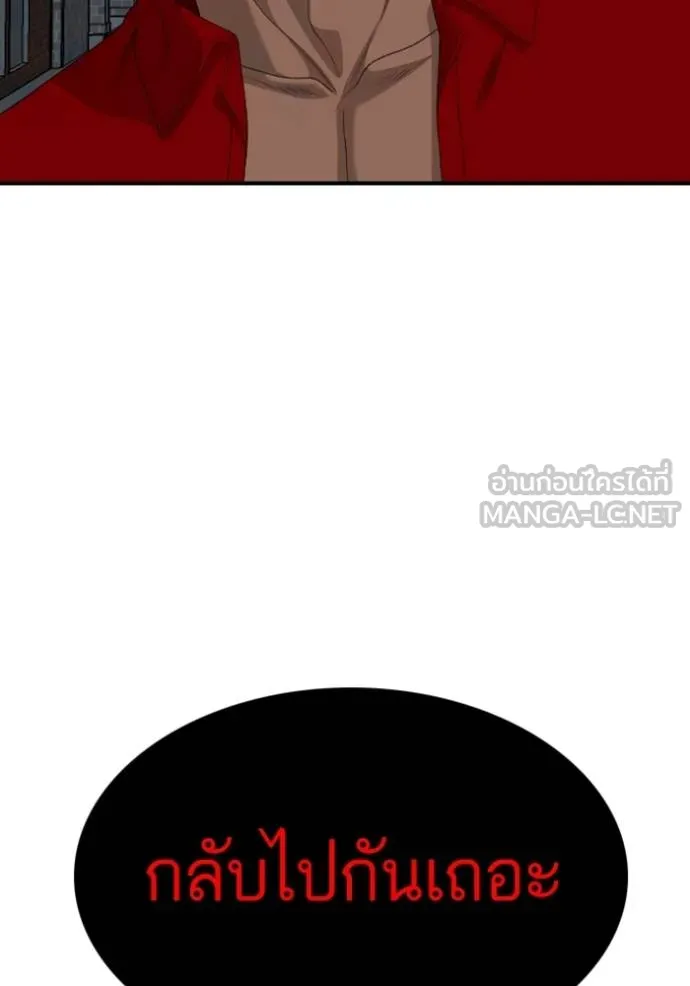 Bad Guy Chap 249 - Next Chap 250