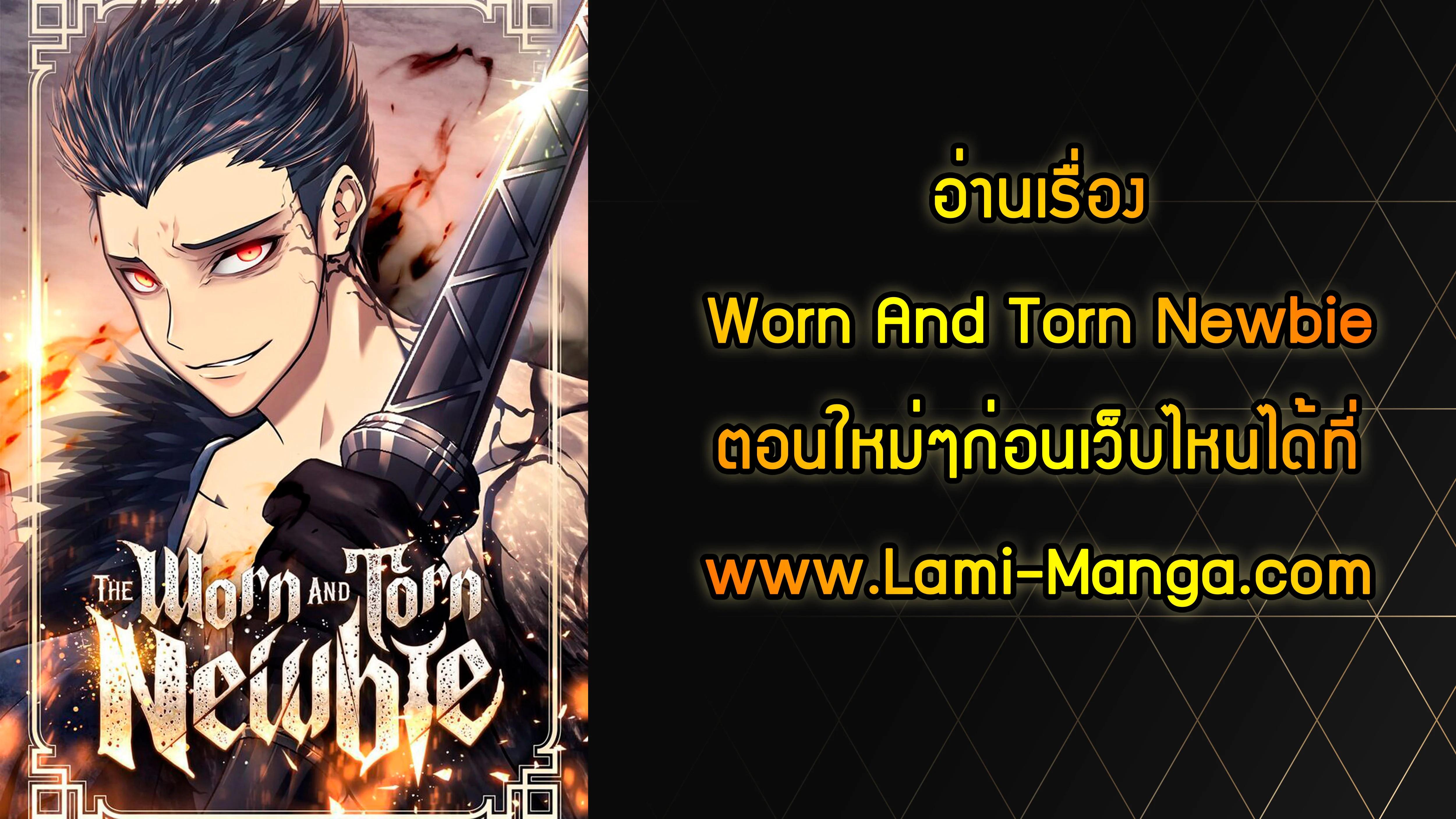 Worn and Torn Newbie Chap 48 - Next Chap 49