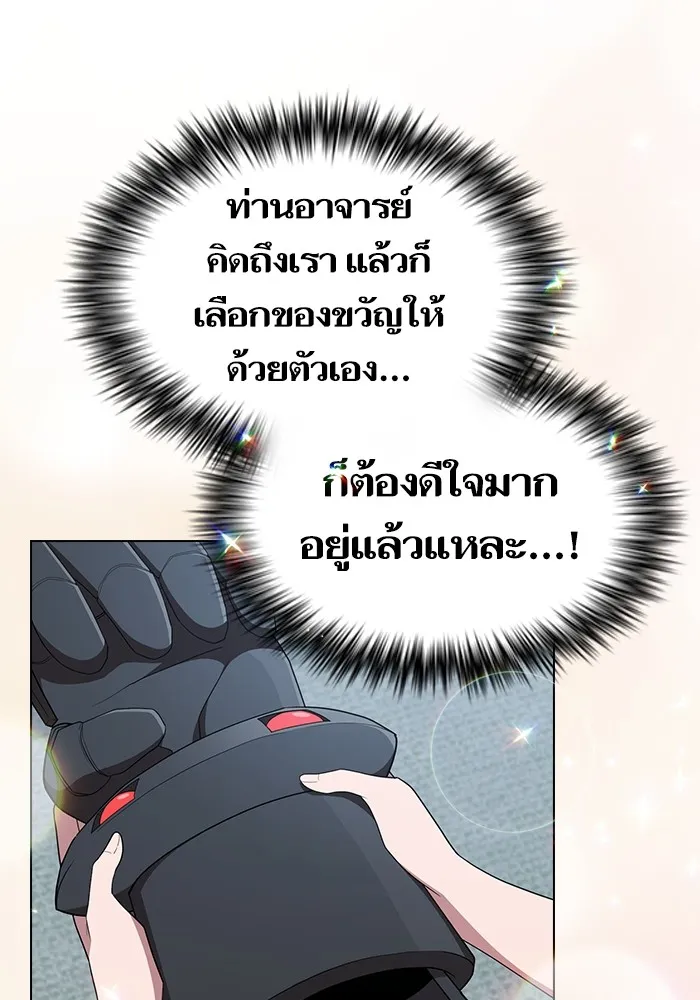 The Tutorial Tower of the Advanced Player – ผู้เล่นขั้นเทพแห่งหอคอยฝึกสอน Chap 144 - Next Chap 145