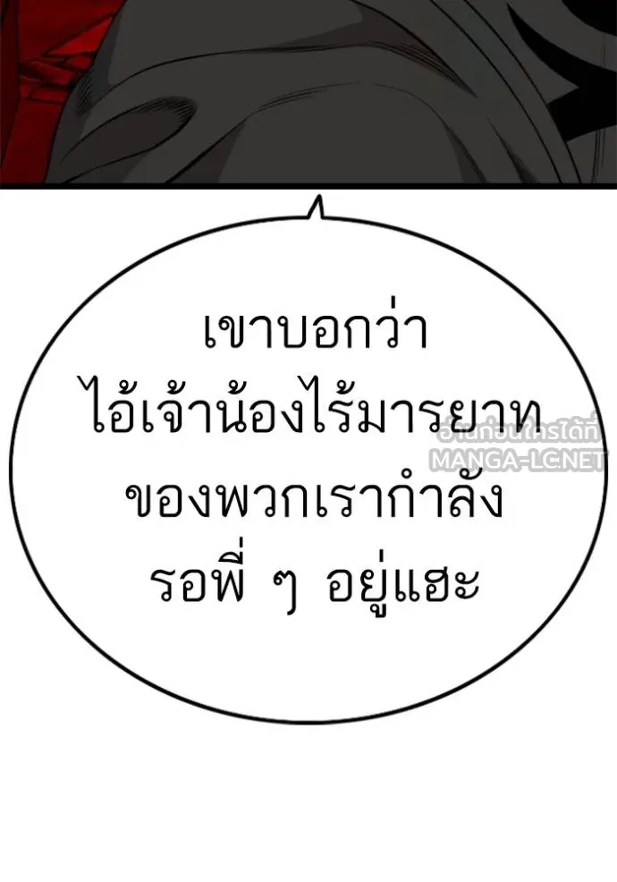 Bad Guy Chap 228 - Next Chap 229