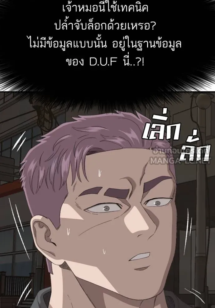Bad Guy Chap 259 - Next Chap 260