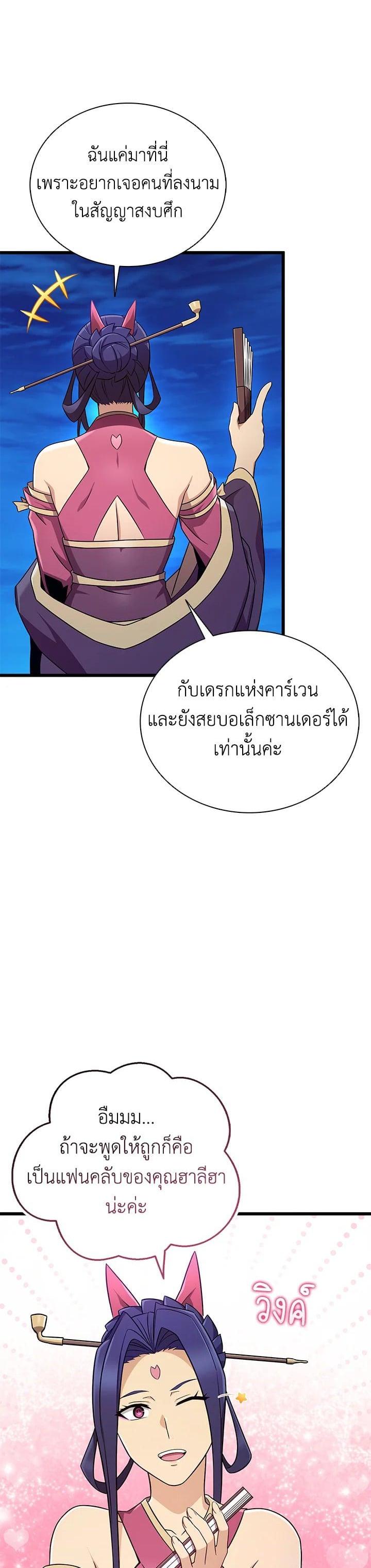 Arcane Sniper Chap 163 - Next Chap 164