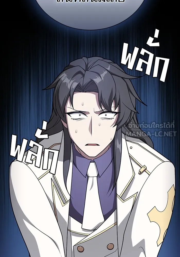 The Tutorial Tower of the Advanced Player – ผู้เล่นขั้นเทพแห่งหอคอยฝึกสอน Chap 197 - Next Chap 198