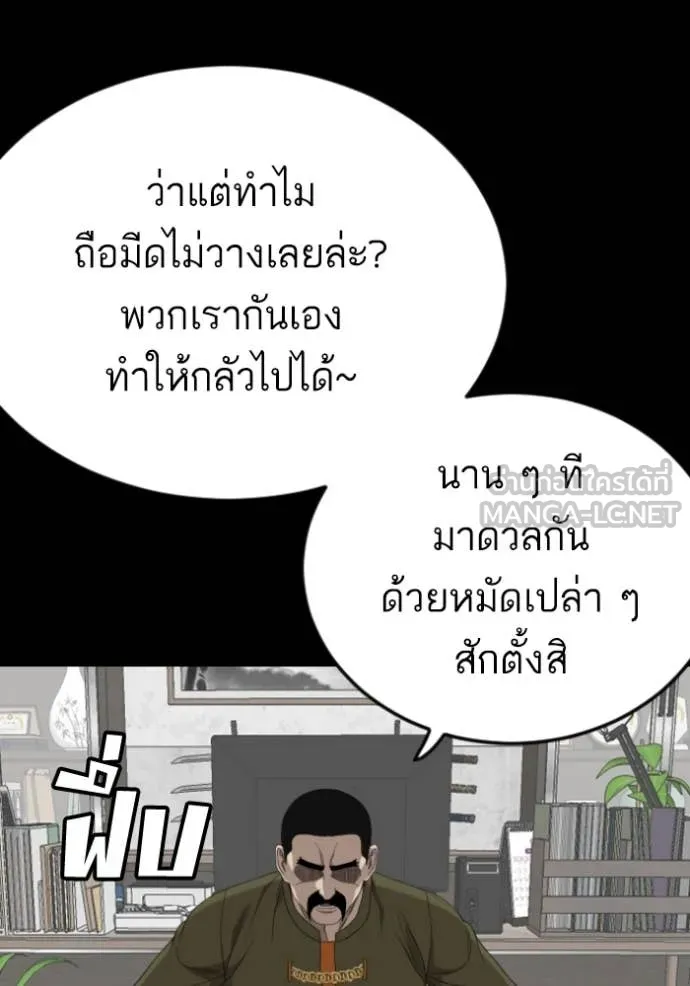 Bad Guy Chap 271 - Next Chap 272