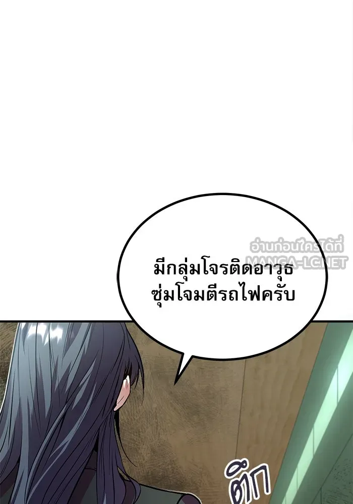 Academy’s Undercover Professor – ศาสตราจารย์จำเป็นแห่งอะคาเดมี Chap 2 - Next Chap 3