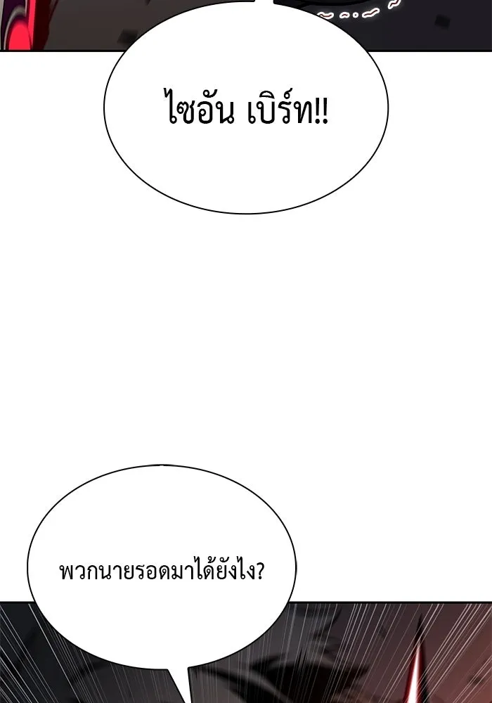The Regressed Son of a Duke is an Assassin – ลูกชายคนเล็กของดยุกคือมือสังหาร Chap 81 - Next Chap 82