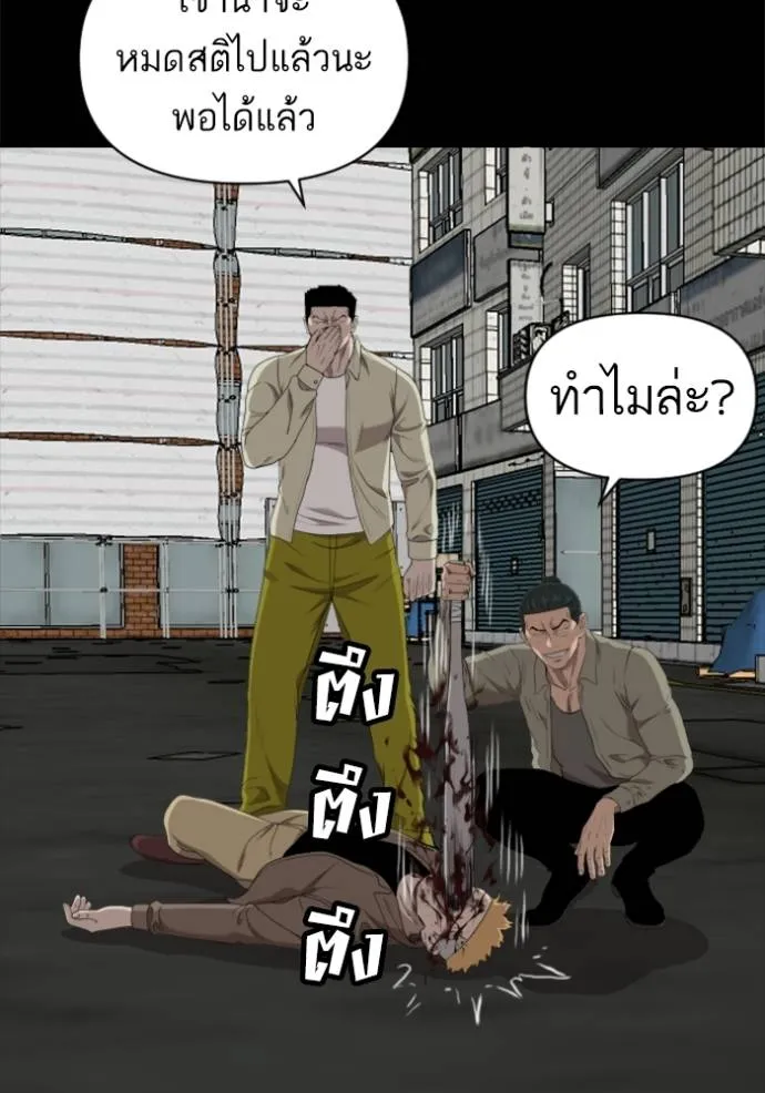 Bad Guy Chap 236 - Next Chap 237