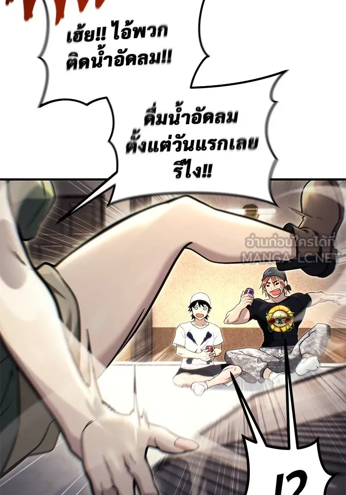 Urek Mazino : Tower of God – ทาวเวอร์ออฟก๊อด หอคอยเทพเจ้า : อูเร็ค มาซิโน่ Chap 7 - Next Chap 8