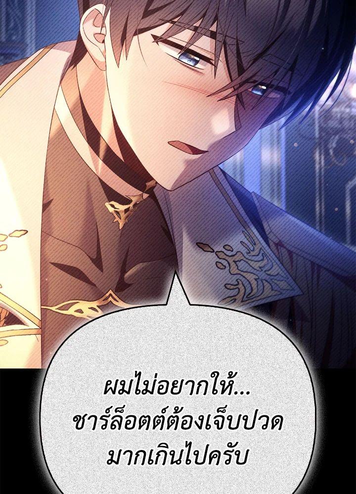Regressor Instruction Manual Chap 111 - Next Chap 112