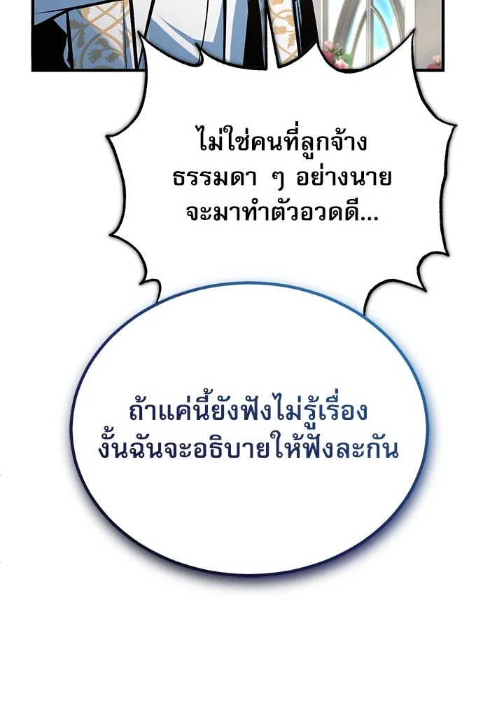 Academy’s Undercover Professor – ศาสตราจารย์จำเป็นแห่งอะคาเดมี Chap 117 - Next Chap 118