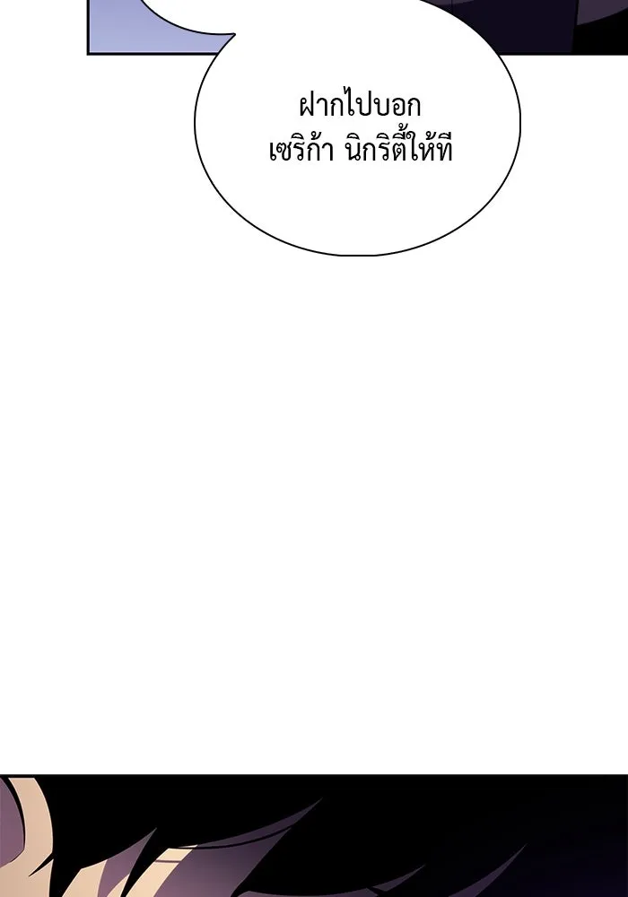 The Regressed Son of a Duke is an Assassin – ลูกชายคนเล็กของดยุกคือมือสังหาร Chap 51 - Next Chap 52
