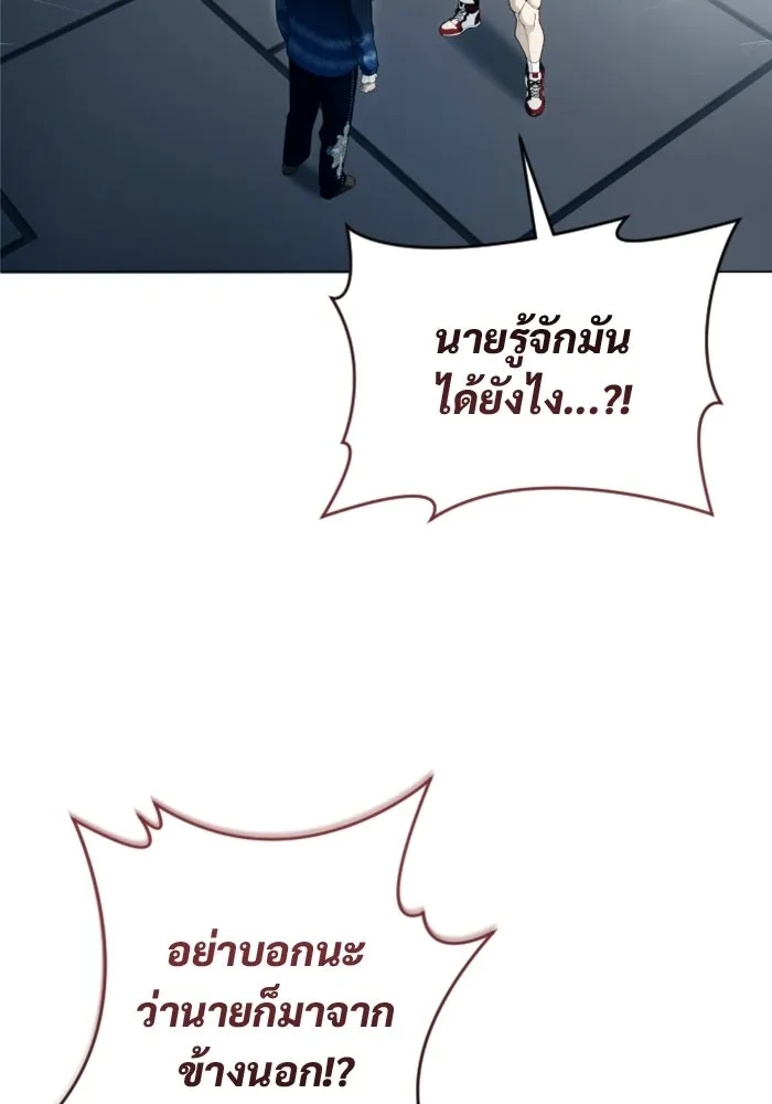 Urek Mazino : Tower of God – ทาวเวอร์ออฟก๊อด หอคอยเทพเจ้า : อูเร็ค มาซิโน่ Chap 60 - Next Chap 61