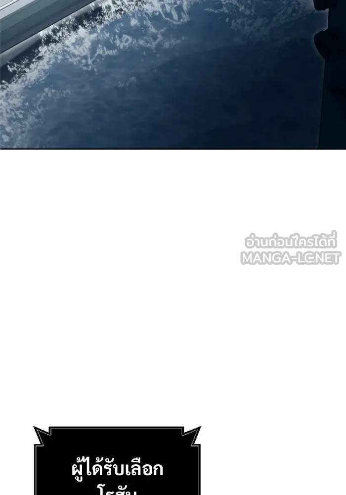 Urek Mazino : Tower of God – ทาวเวอร์ออฟก๊อด หอคอยเทพเจ้า : อูเร็ค มาซิโน่ Chap 59 - Next Chap 60