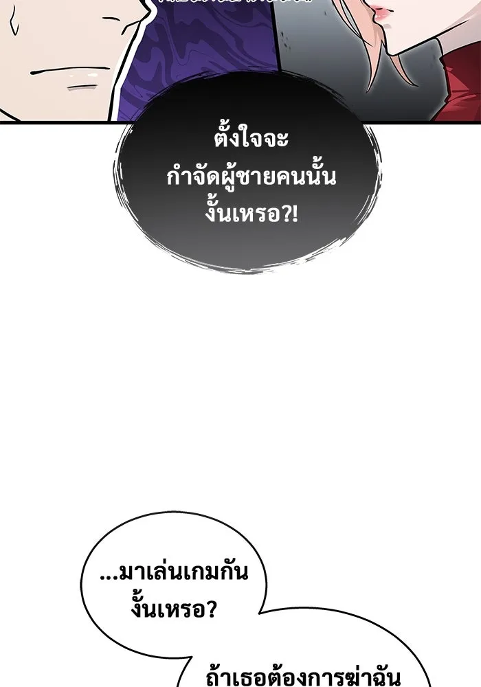 Urek Mazino : Tower of God – ทาวเวอร์ออฟก๊อด หอคอยเทพเจ้า : อูเร็ค มาซิโน่ Chap 3 - Next Chap 4