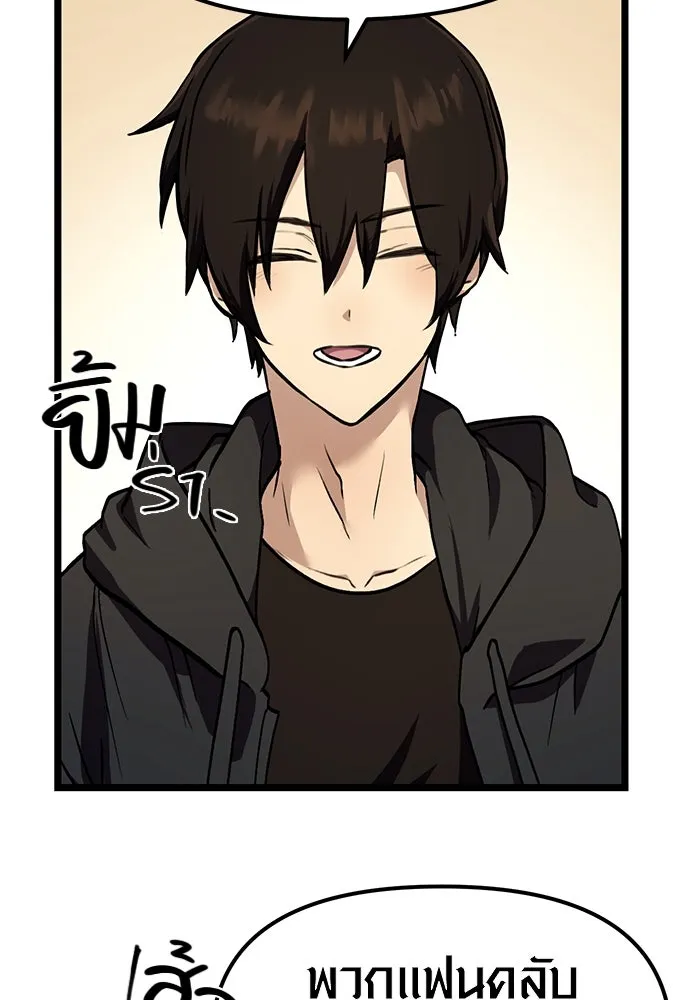 I Obtained a Mythic Item – พลิกชะตาคว้าไอเทมระดับเทพ Chap 5 - Next Chap 6
