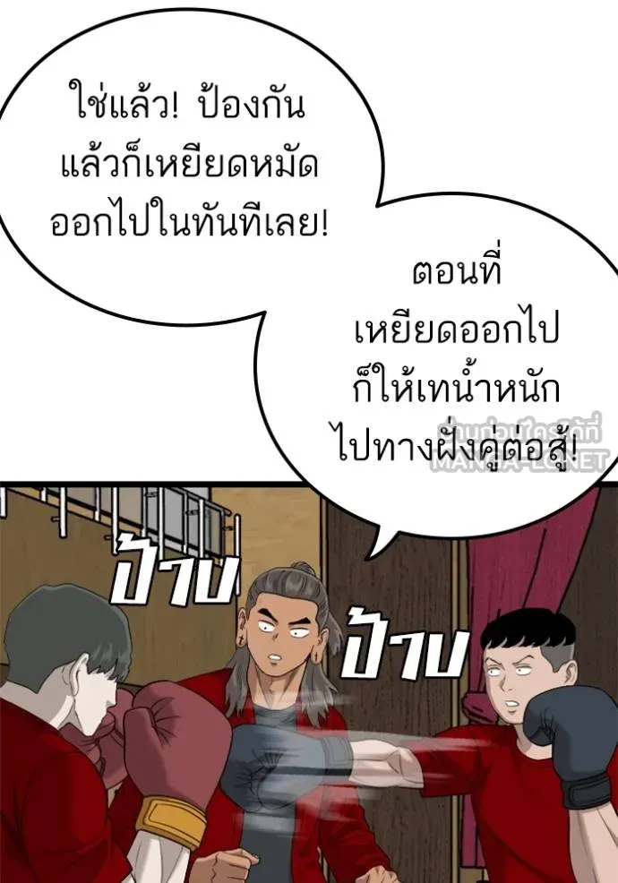 Bad Guy Chap 220 - Next Chap 221