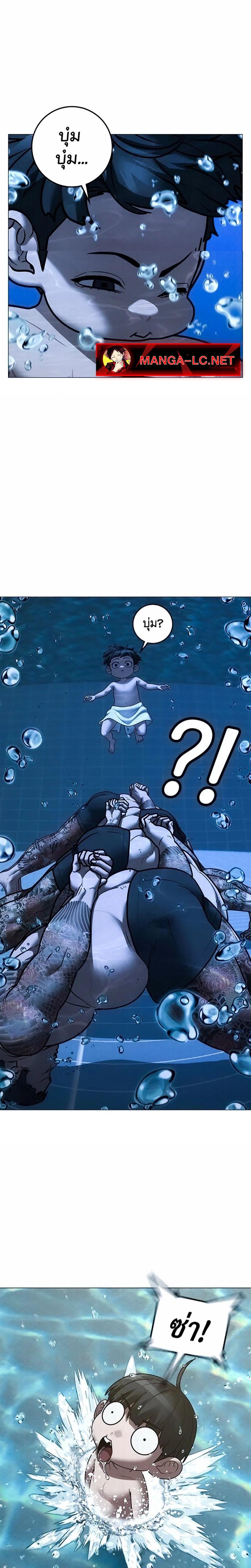 Reality Quest Chap 209 - Next Chap 210