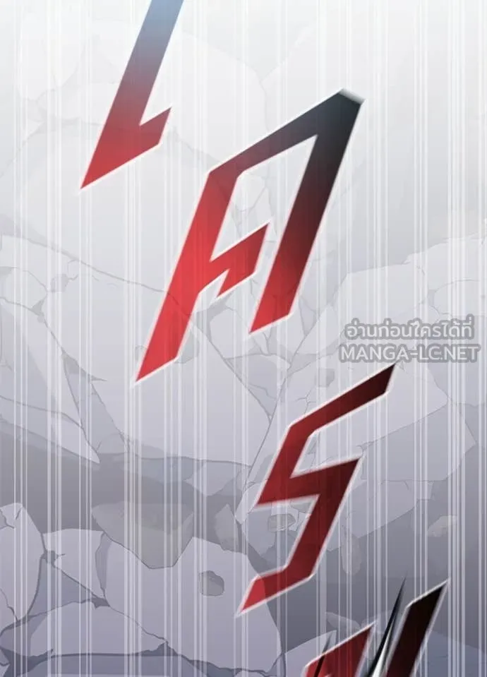 Villain to Kill Chap 212 - Next Chap 213