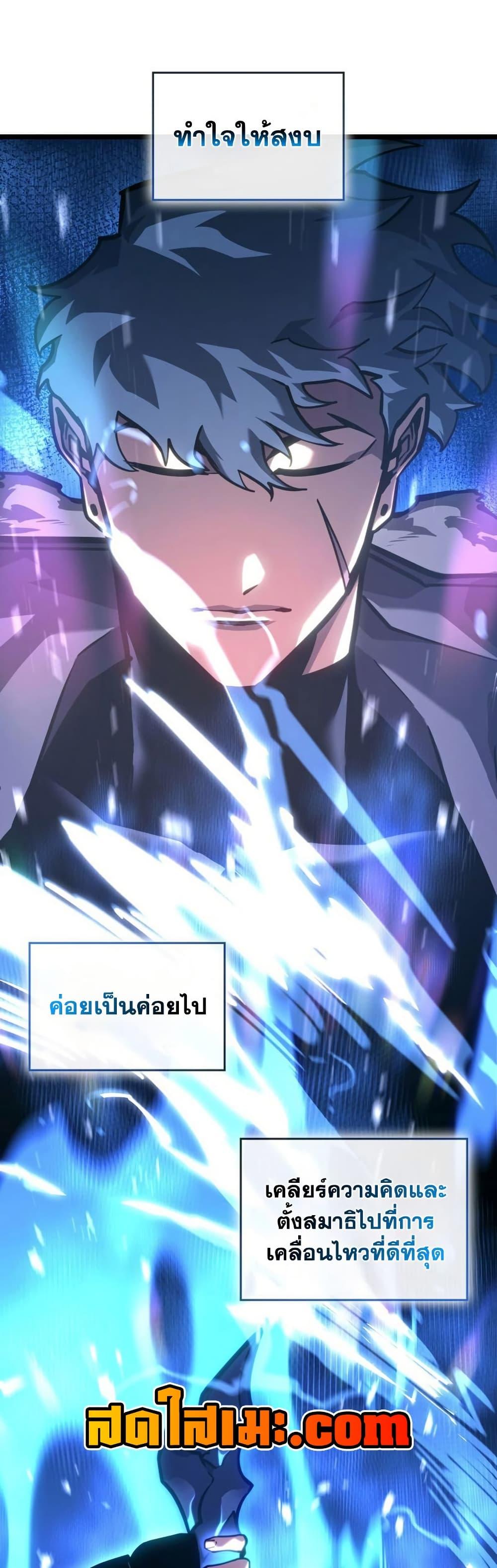 Villain is here Chap 165 - Next Chap 166