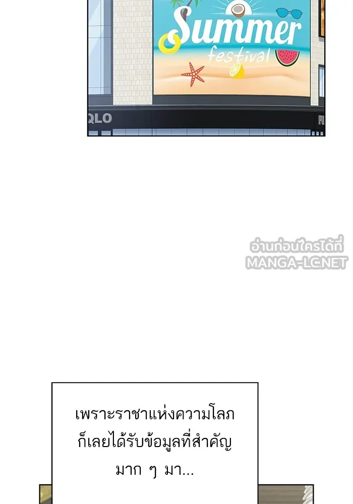 The Tutorial Tower of the Advanced Player – ผู้เล่นขั้นเทพแห่งหอคอยฝึกสอน Chap 194 - Next Chap 195