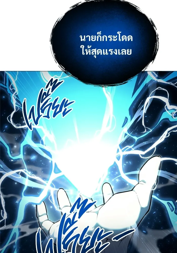 Urek Mazino : Tower of God – ทาวเวอร์ออฟก๊อด หอคอยเทพเจ้า : อูเร็ค มาซิโน่ Chap 56 - Next Chap 57