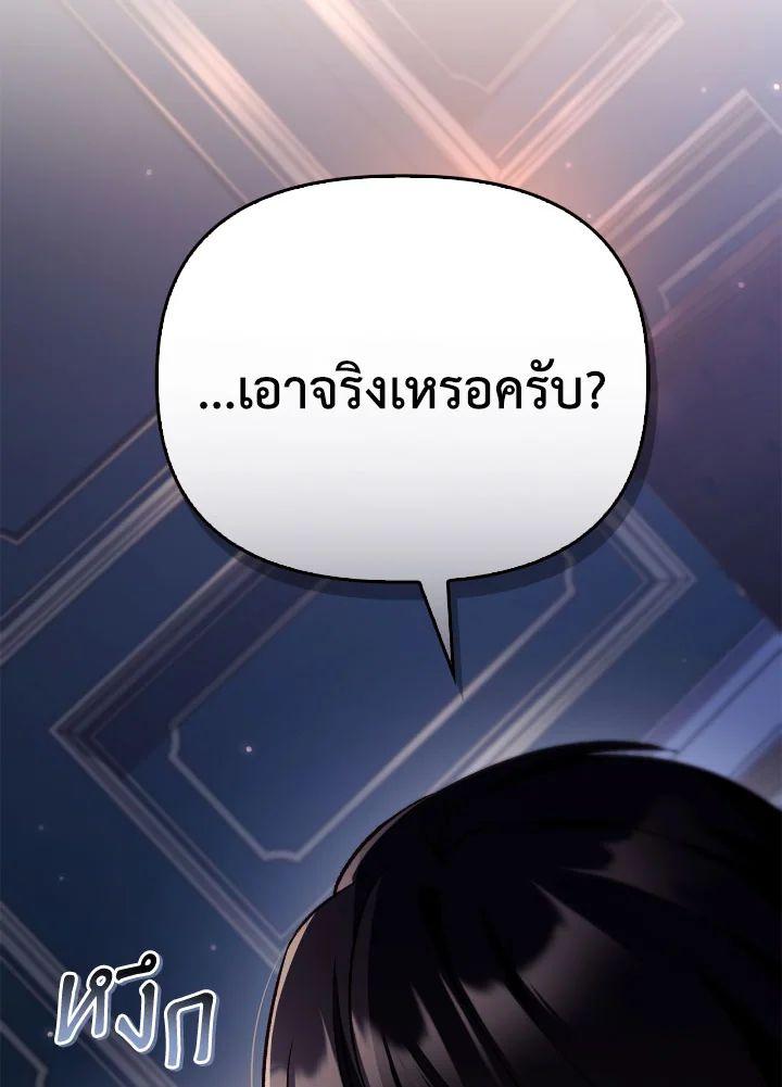 Regressor Instruction Manual Chap 108 - Next Chap 109