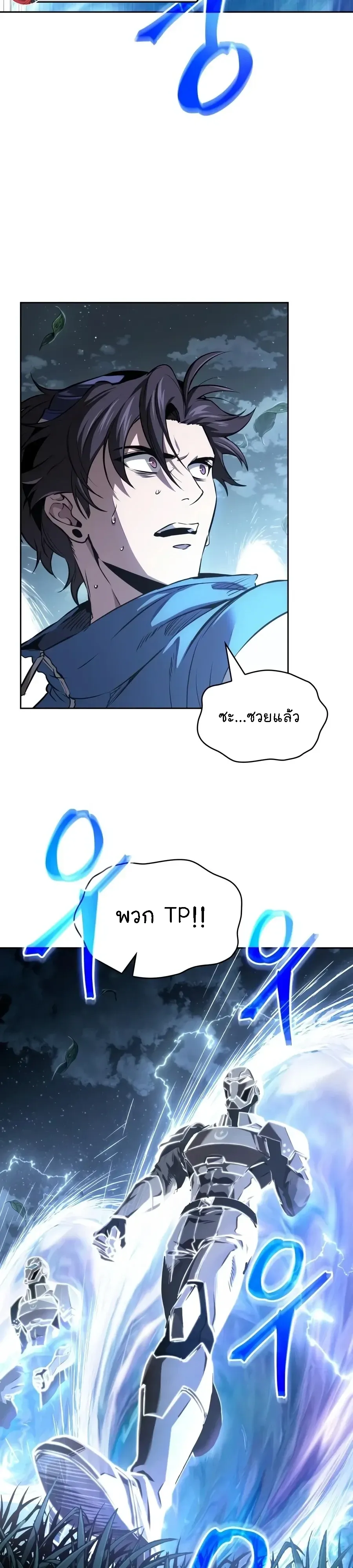 Nano Machine Chap 323 - Next Chap 324