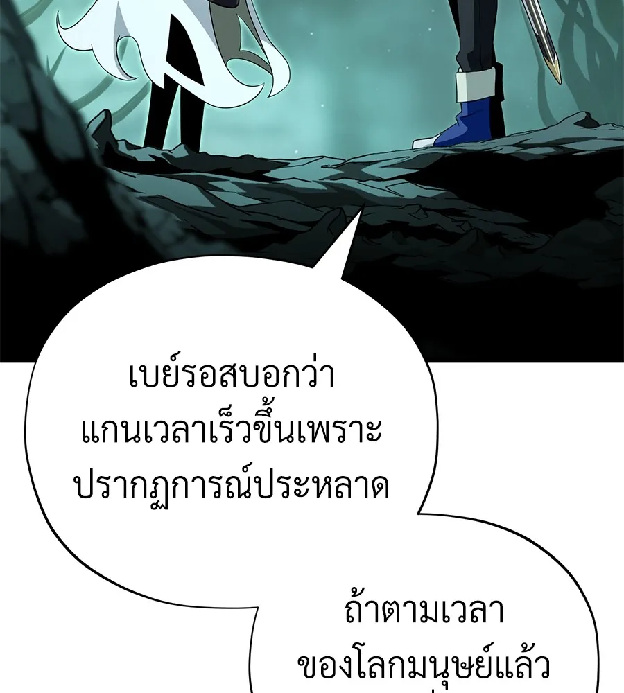 Seoul Station’s Necromancer Chap 152 - Next Chap 153