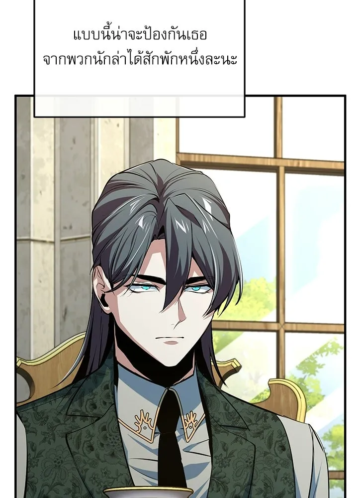Academy’s Undercover Professor – ศาสตราจารย์จำเป็นแห่งอะคาเดมี Chap 120 - Next Chap 121