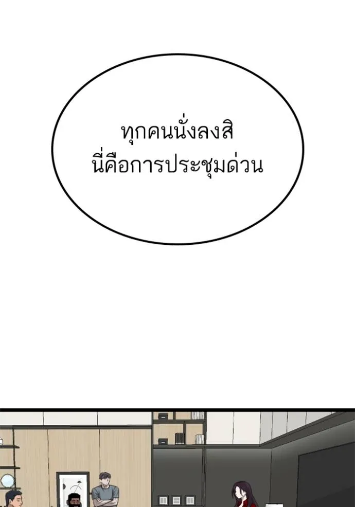 Bad Guy Chap 227 - Next Chap 228