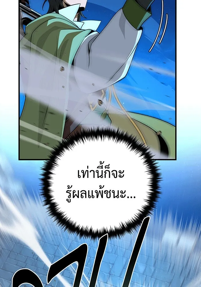 Seoul Station’s Necromancer Chap 136 - Next Chap 137