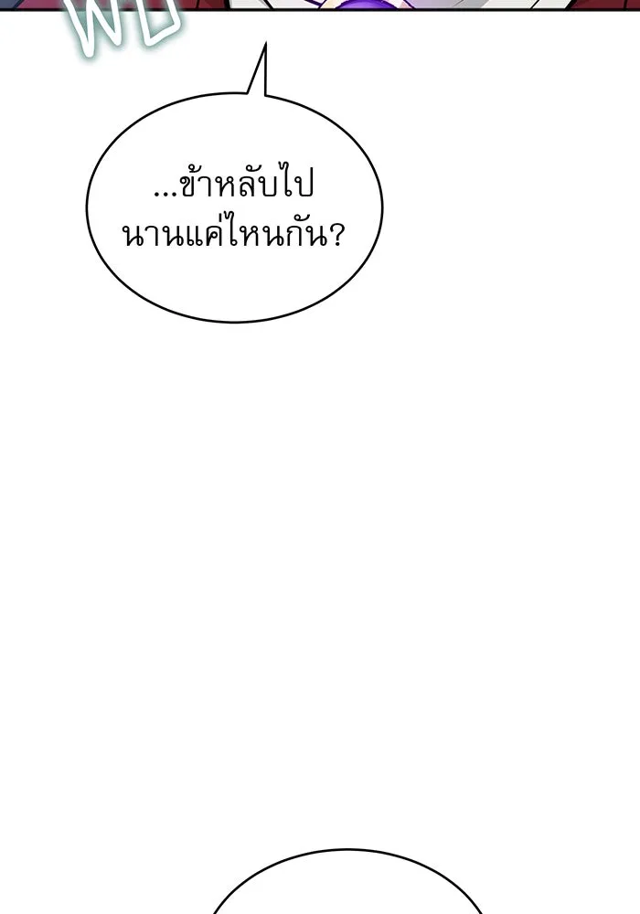 Seoul Station’s Necromancer Chap 32 - Next Chap 33