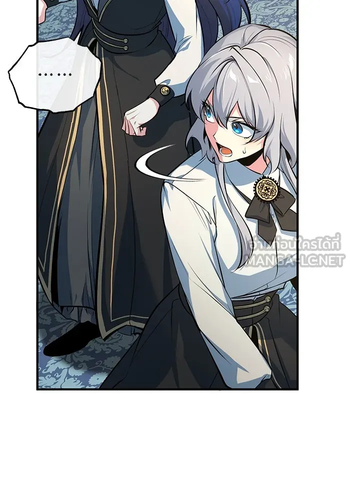 Academy’s Undercover Professor – ศาสตราจารย์จำเป็นแห่งอะคาเดมี Chap 104 - Next Chap 105