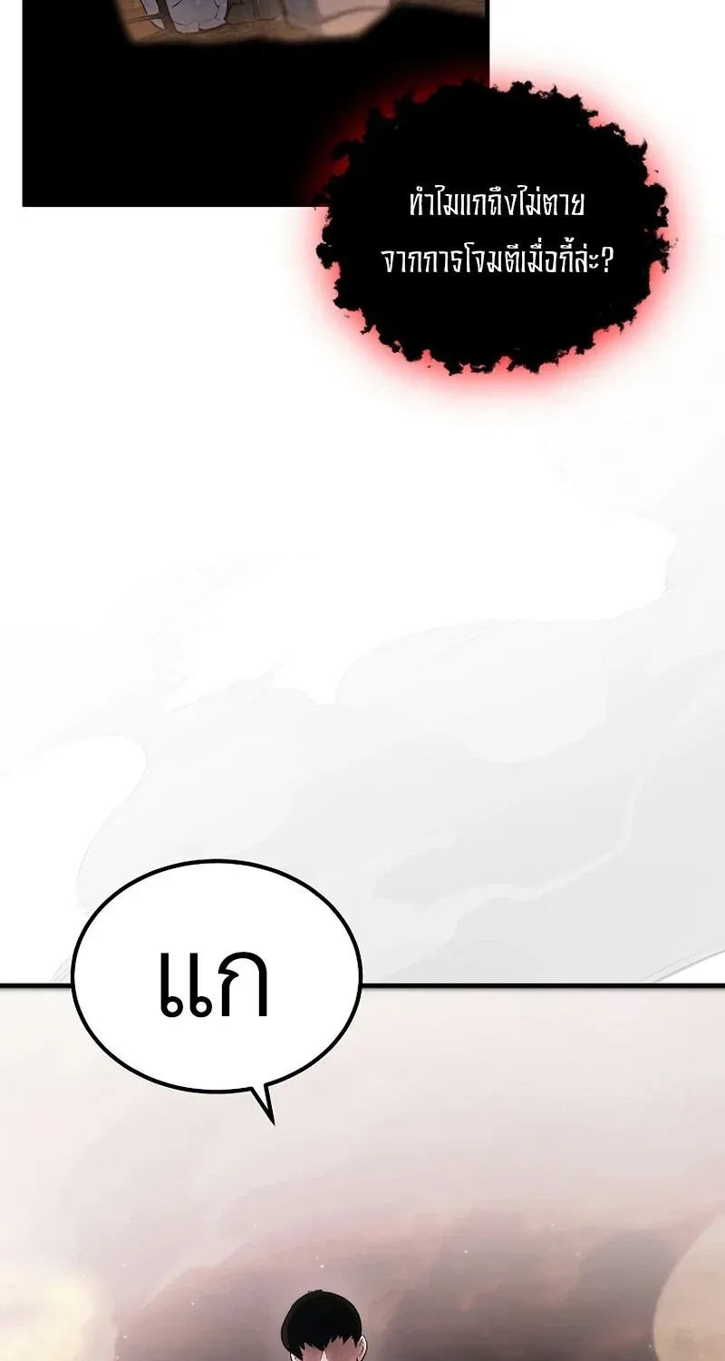 The Hero Returns Chap 130 - Next Chap 131
