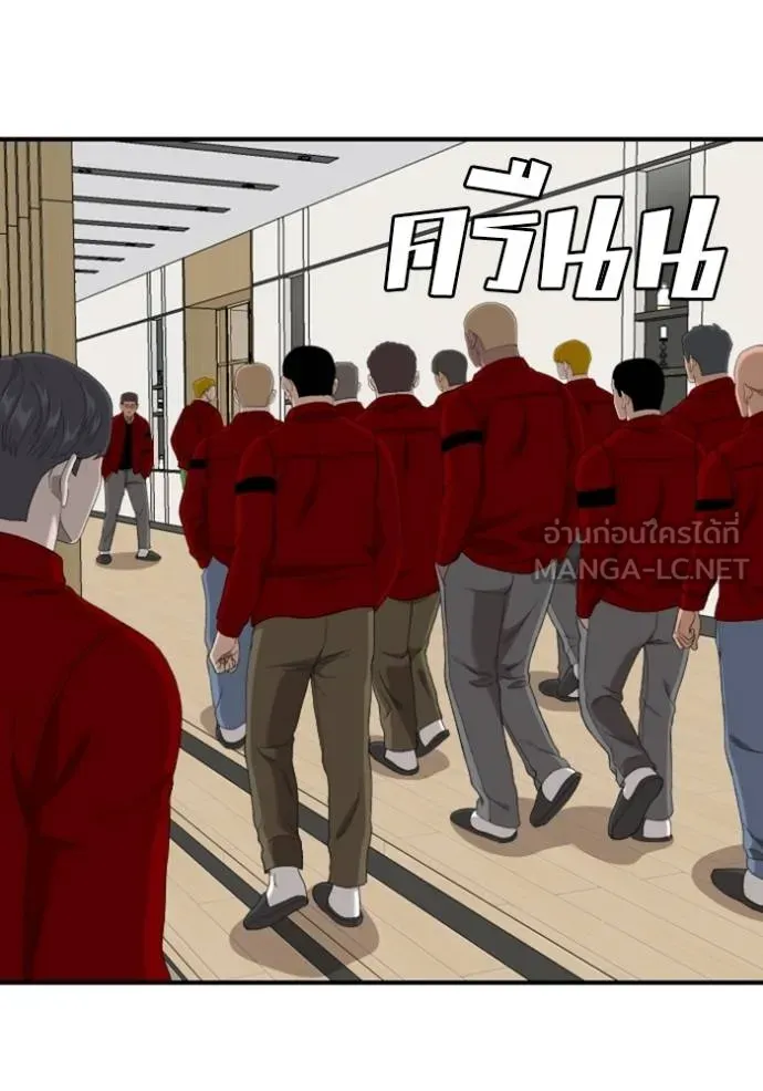 Bad Guy Chap 247 - Next Chap 248