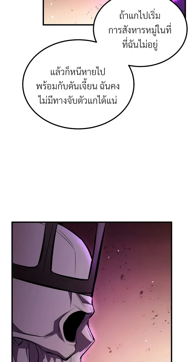 The Hero Returns Chap 124 - Next Chap 125
