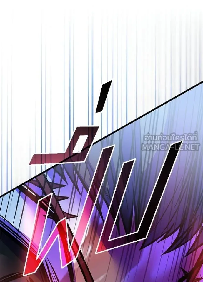 Villain to Kill Chap 211 - Next Chap 212