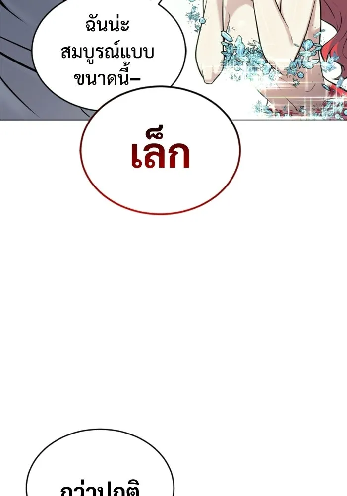 Urek Mazino : Tower of God – ทาวเวอร์ออฟก๊อด หอคอยเทพเจ้า : อูเร็ค มาซิโน่ Chap 27 - Next Chap 28