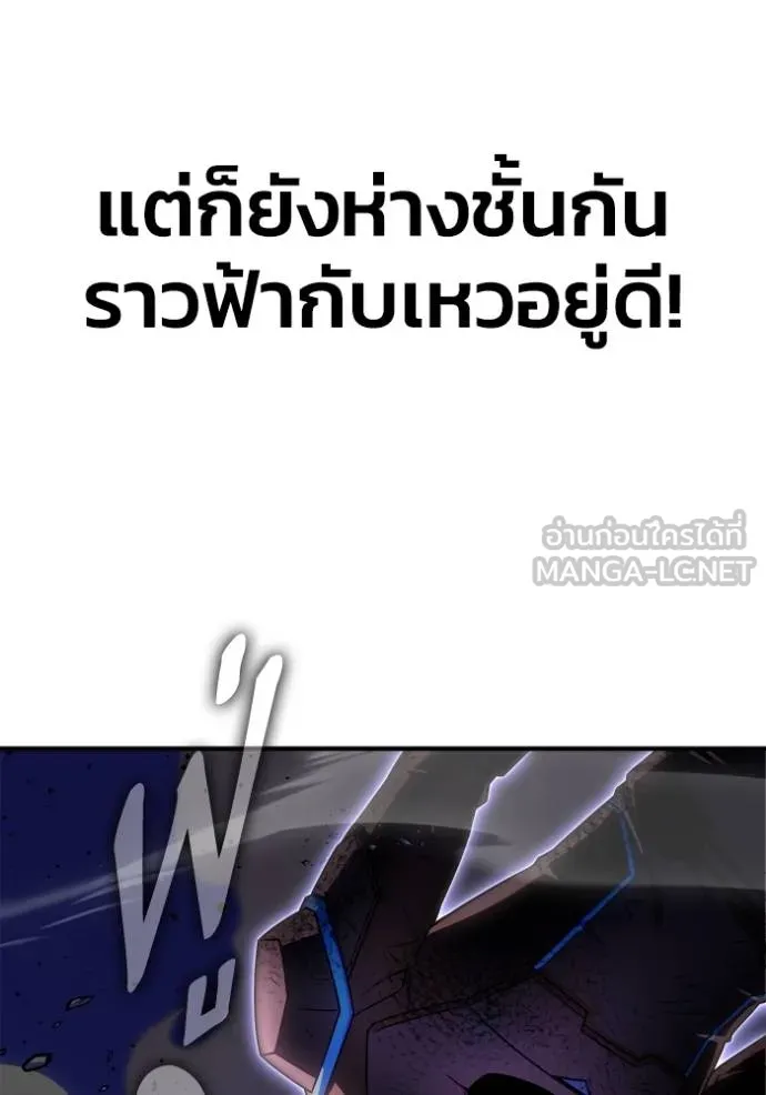 Superhuman Battlefield – เกมของยอดมนุษย์ Chap 149 - Next Chap 150