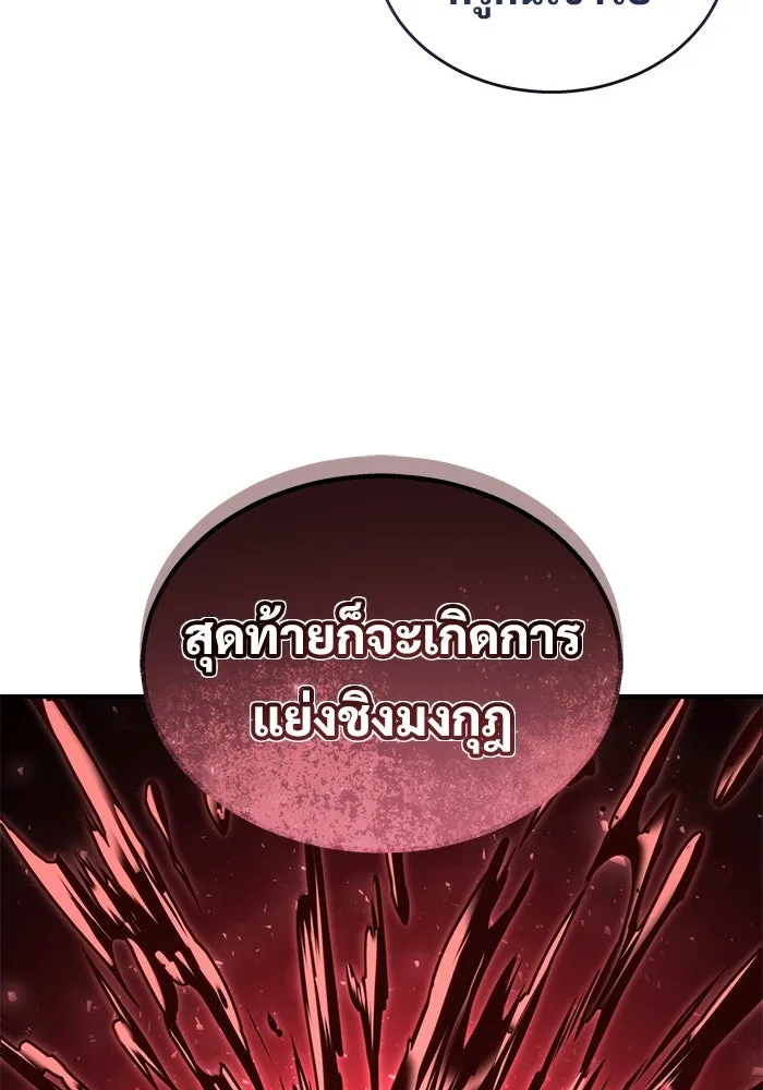 Urek Mazino : Tower of God – ทาวเวอร์ออฟก๊อด หอคอยเทพเจ้า : อูเร็ค มาซิโน่ Chap 19 - Next Chap 20
