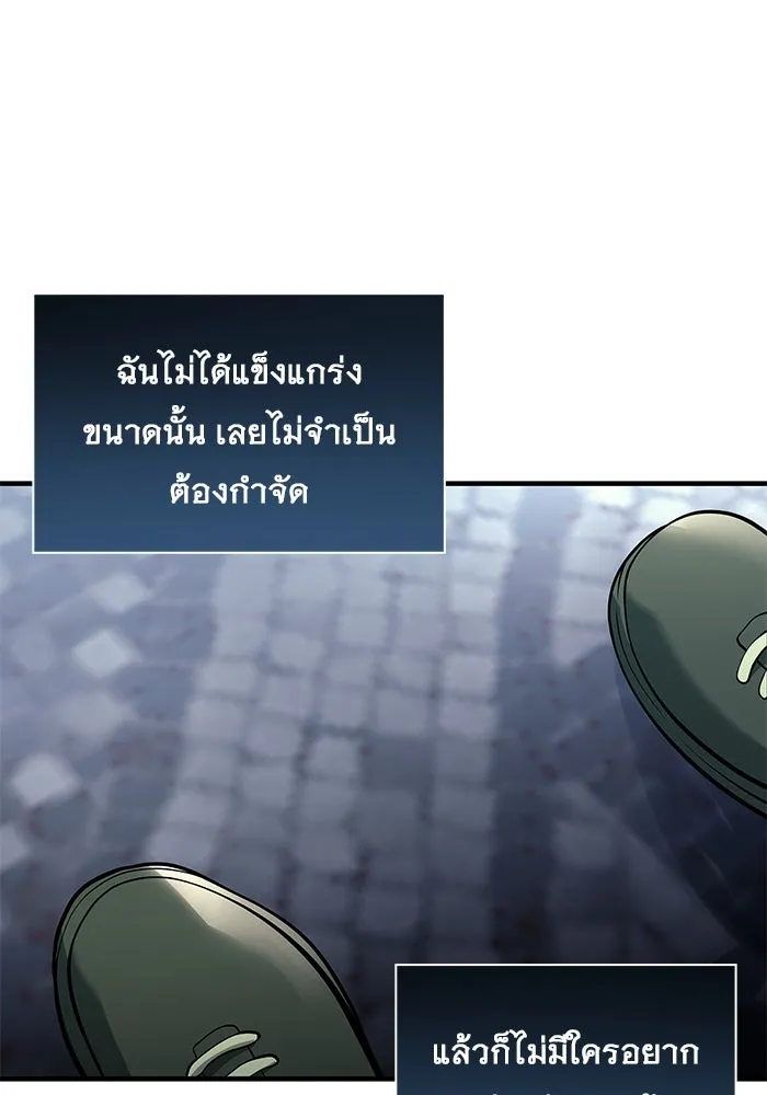 Urek Mazino : Tower of God – ทาวเวอร์ออฟก๊อด หอคอยเทพเจ้า : อูเร็ค มาซิโน่ Chap 4 - Next Chap 5