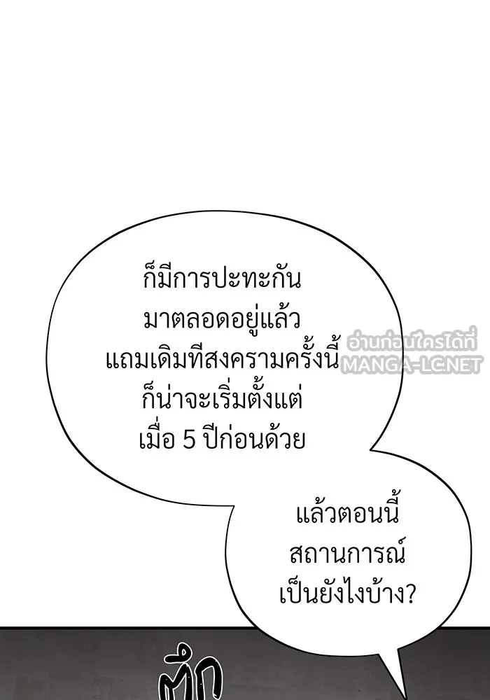 Seoul Station’s Necromancer Chap 131 - Next Chap 132